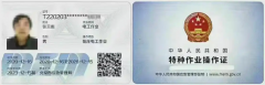 哪些作業(yè)屬于特種作業(yè)？
